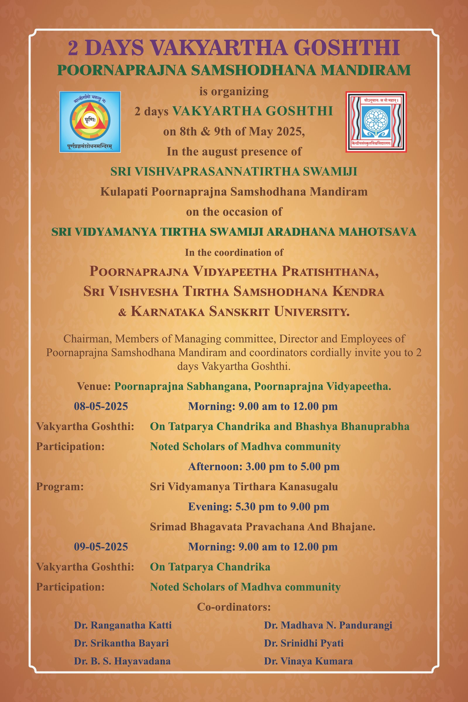 Vidyamanyara Aradhane